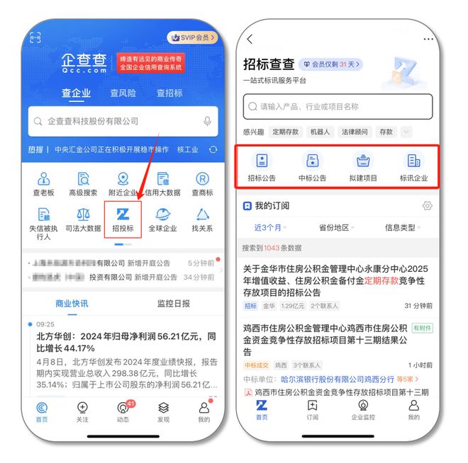 银行“金牌”客户经理获客笔记汇编企查查这些小技巧很实用
