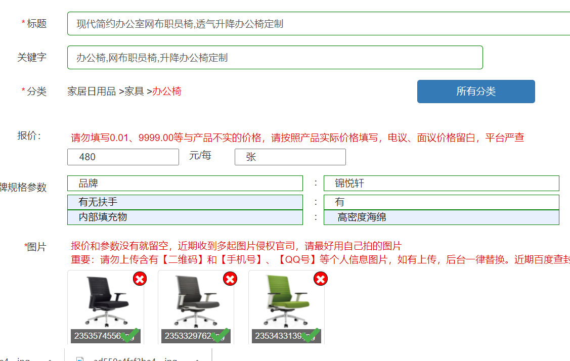 中国黄页的兴衰与马云的互联网传奇