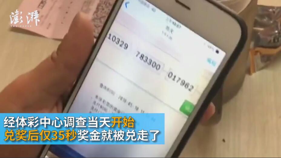 男子朋友圈晒中奖彩票 开奖后仅35秒就被人冒领……|凯发官网